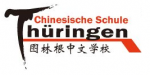 Chinesische Schule Thüringen